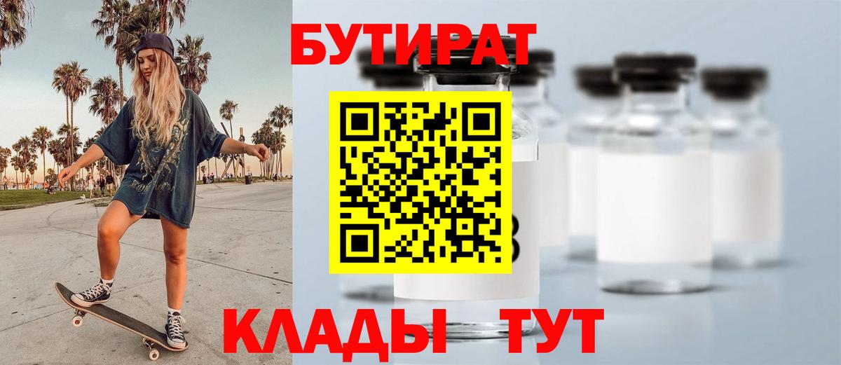 Бутират оксана  Вход с VPN  Сердобск 