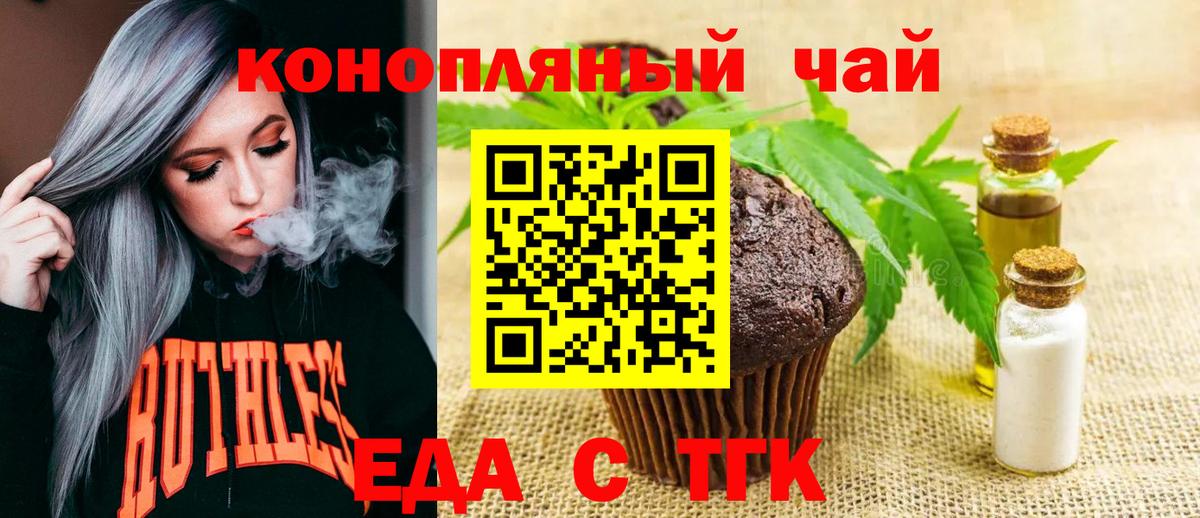 Cannafood конопля  Вход с VPN  Сердобск 