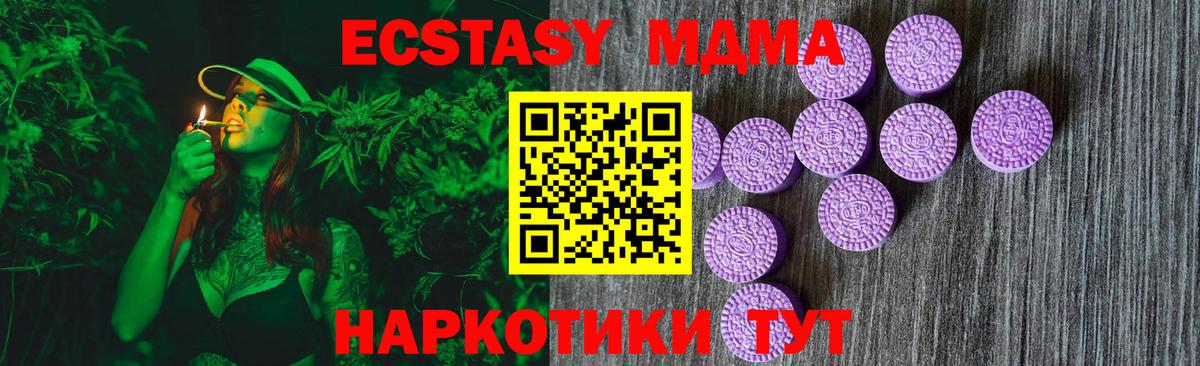 ЭКСТАЗИ 300 mg Сердобск