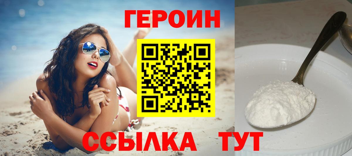 Сердобск  Героин хмурый  Вход с VPN 