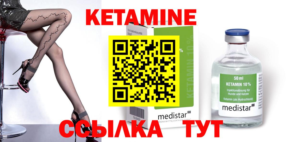 Сердобск  Кетамин VHQ  Вход с VPN  Кетамин ketamine 