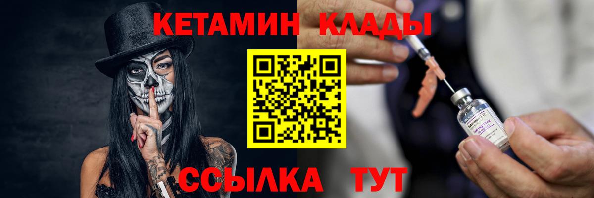 КЕТАМИН ketamine Сердобск