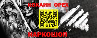 кокаин премиум Северобайкальск