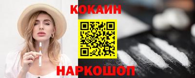 кокаин премиум Северобайкальск