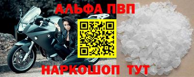 Альфа ПВП Рыбинск