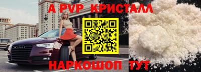 Альфа ПВП Рыбинск
