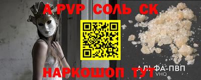 ALPHA PVP Рузаевка