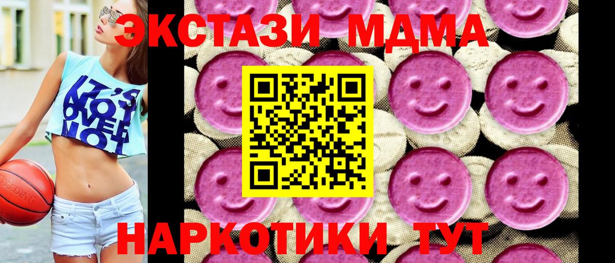 MDMA кристаллы Сердобск