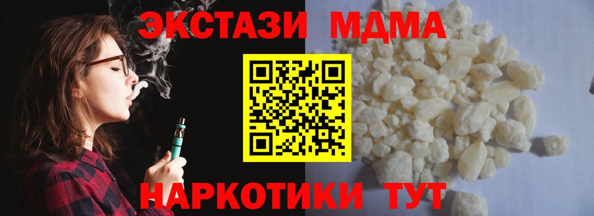 МДМА VHQ  Вход с VPN  Сердобск  МДМА VHQ 