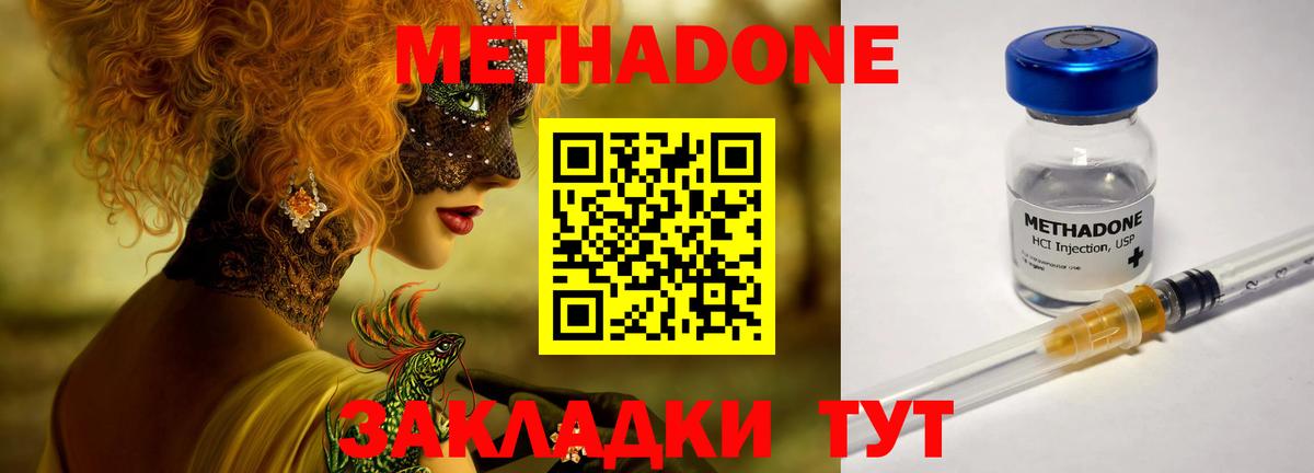 Сердобск  Метадон мёд  Вход с VPN 
