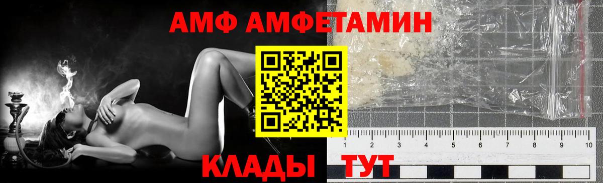 МЕТАМФЕТАМИН витя Сердобск