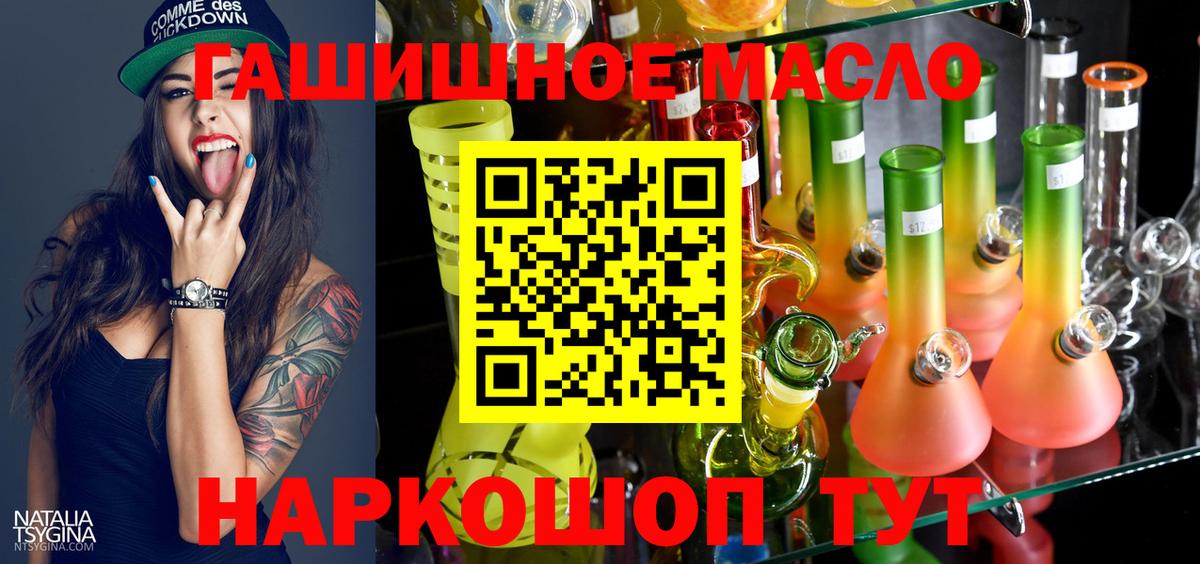 цена   Вход с VPN  Сердобск  Дистиллят ТГК гашишное масло  Дистиллят ТГК гашишное масло 